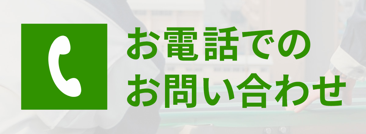 工場塗装ガイドのお問い合わせ画像