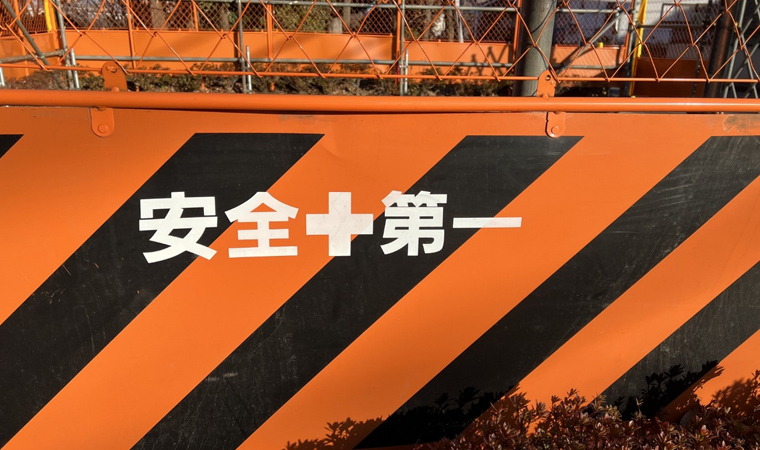 安全第一！色で見分ける安全と快適～安全色とは～のアイキャッチ画像