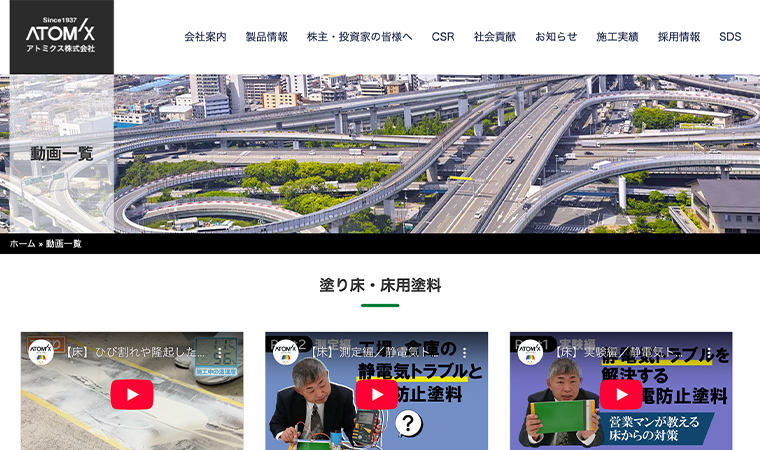 現場で困った床の不具合を解決する製品・方法論を紹介のアイキャッチ画像